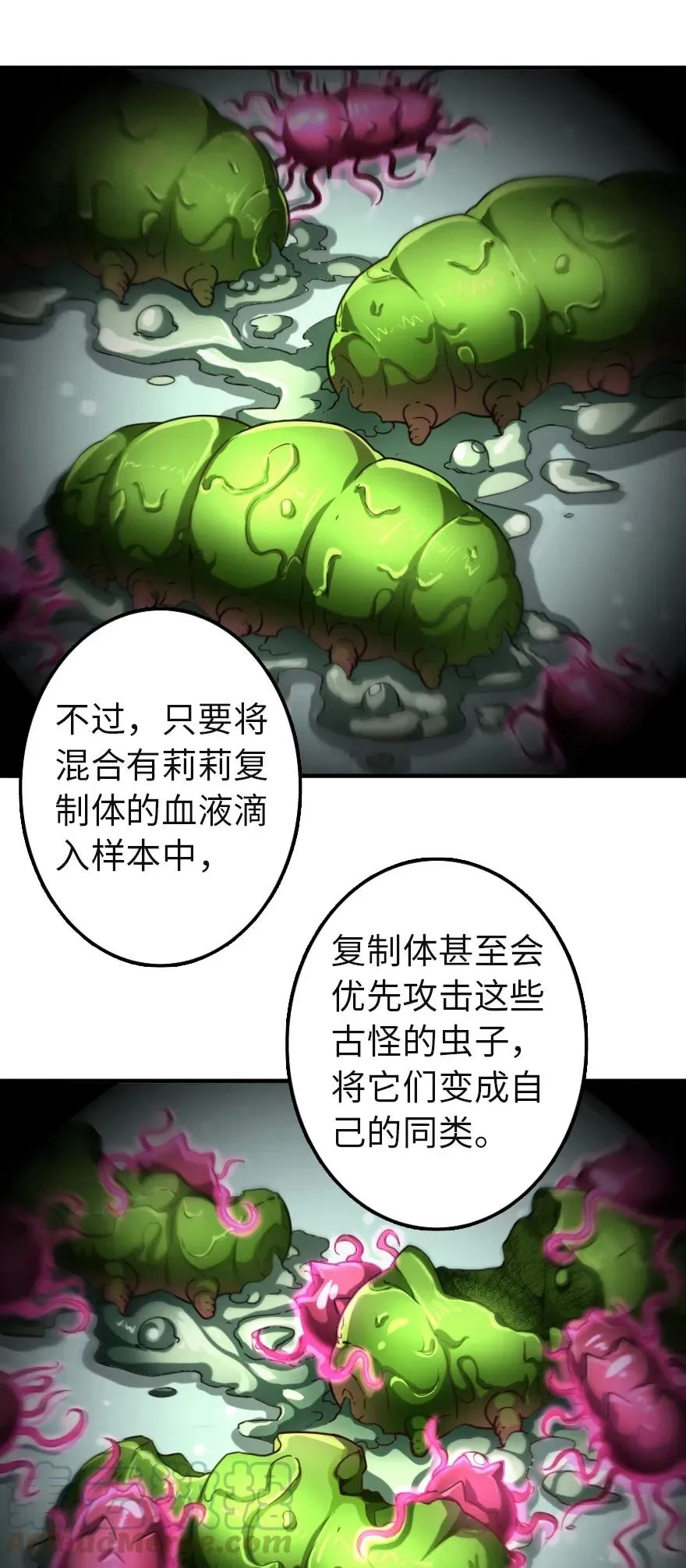 136 战疫 第34页