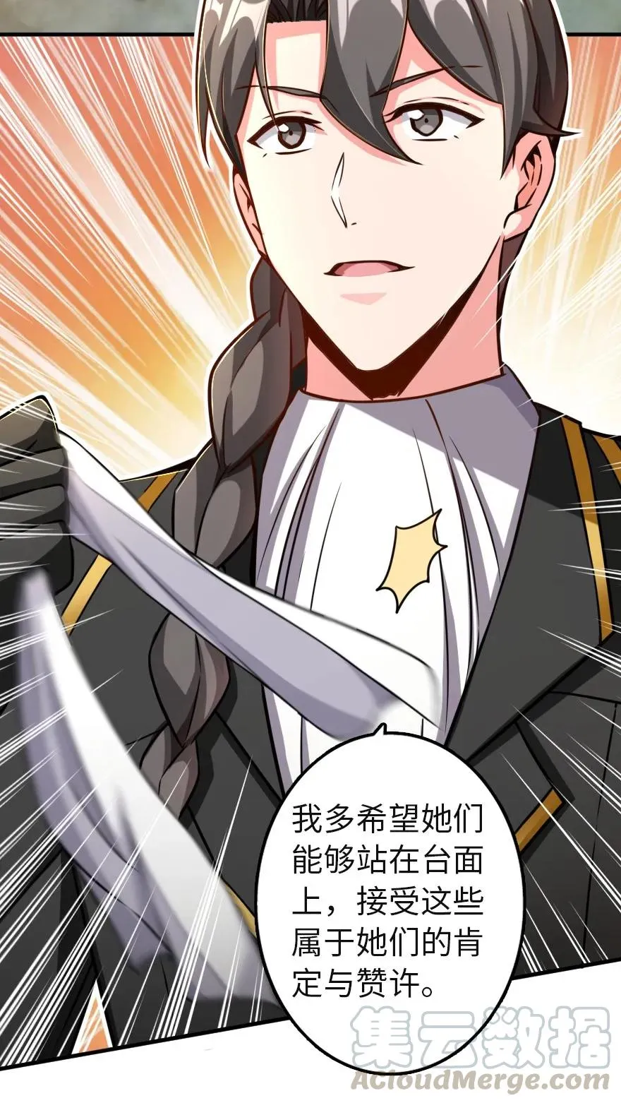 136 战疫 第37页