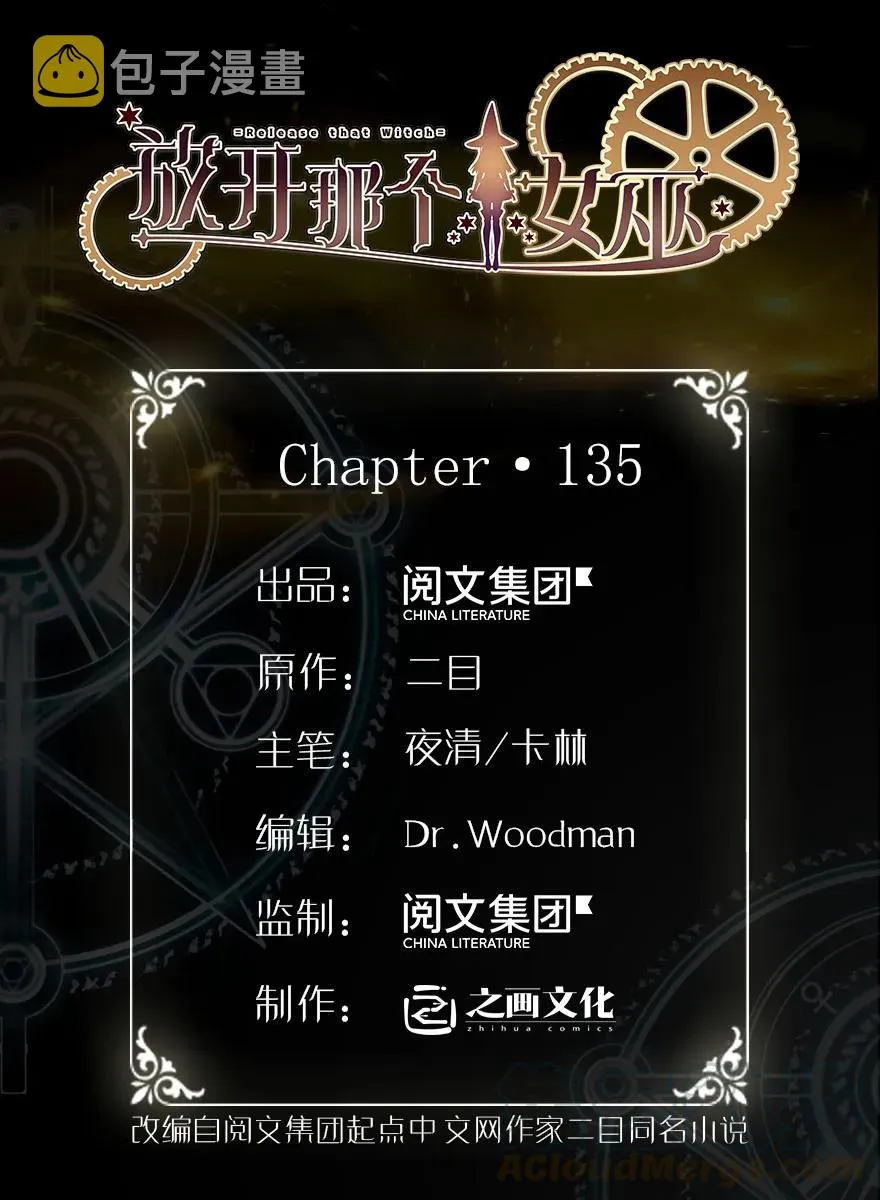 135 邪疫 第1页
