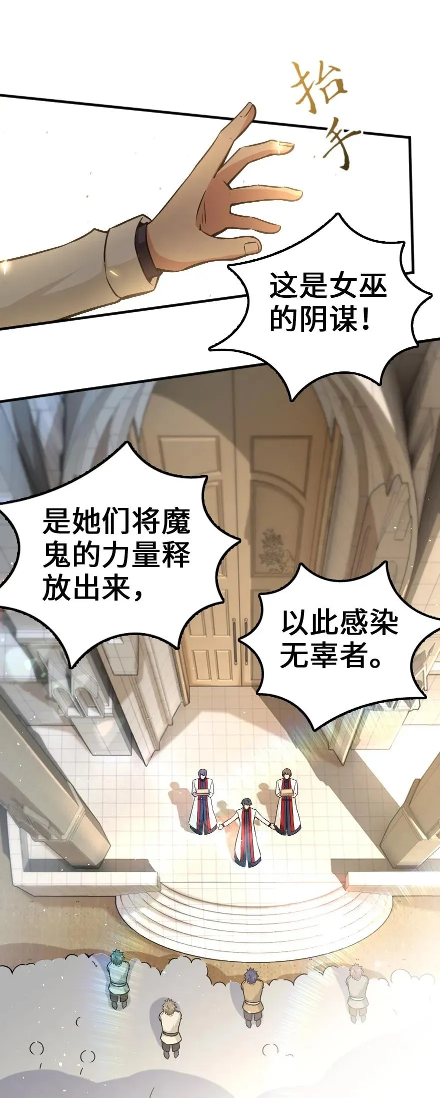 135 邪疫 第2页