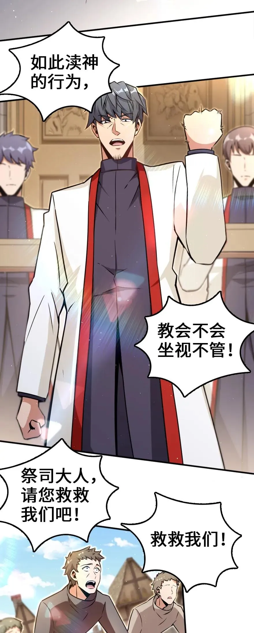 135 邪疫 第3页