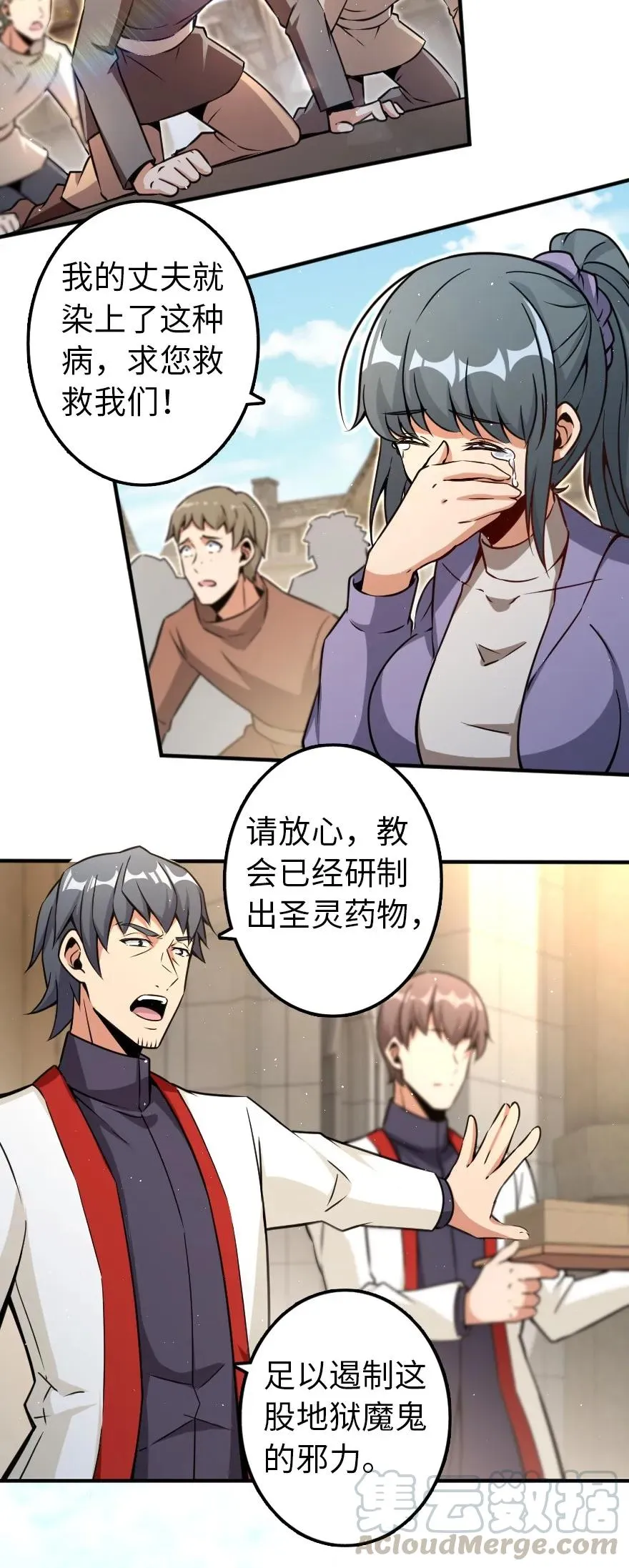 135 邪疫 第4页