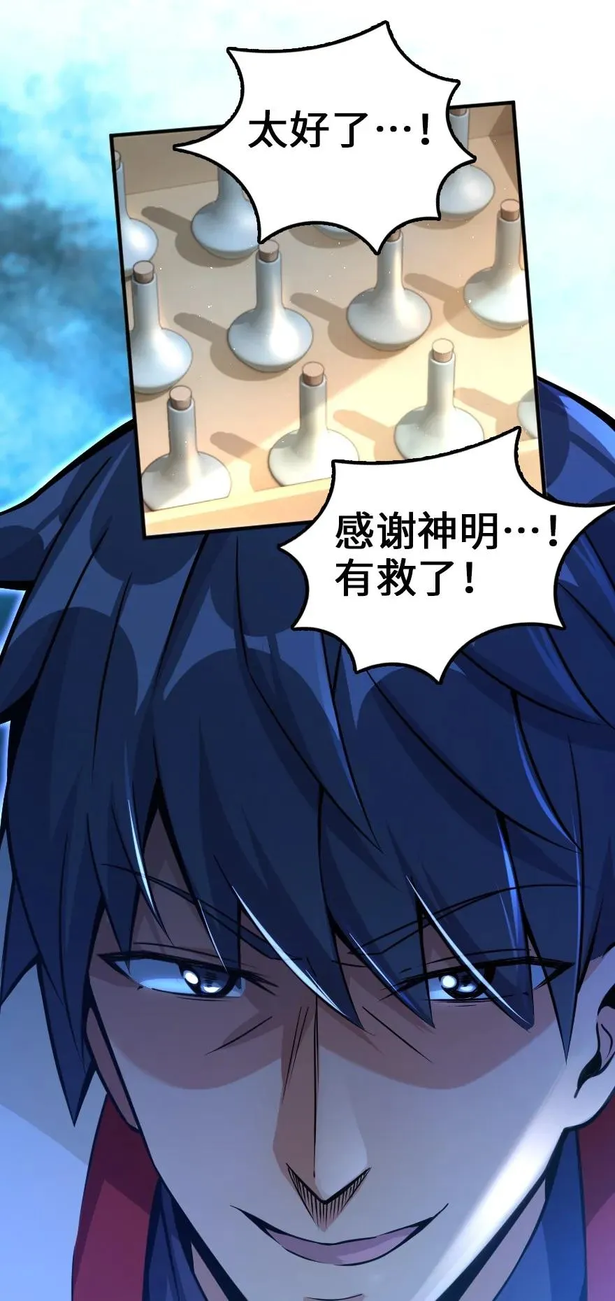 135 邪疫 第5页