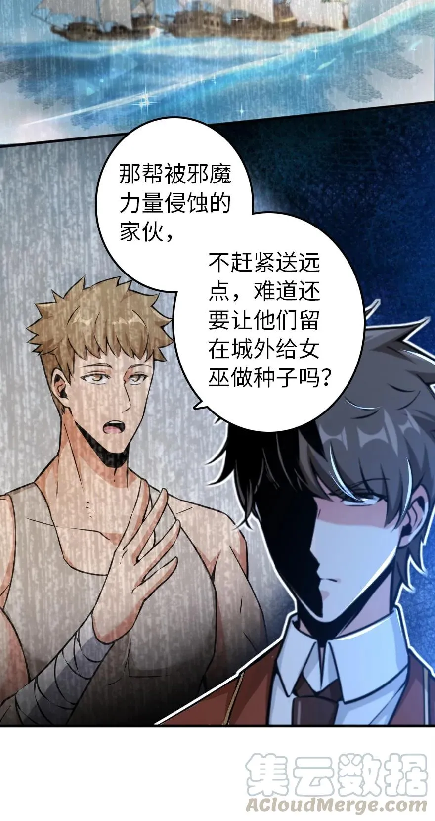 135 邪疫 第13页
