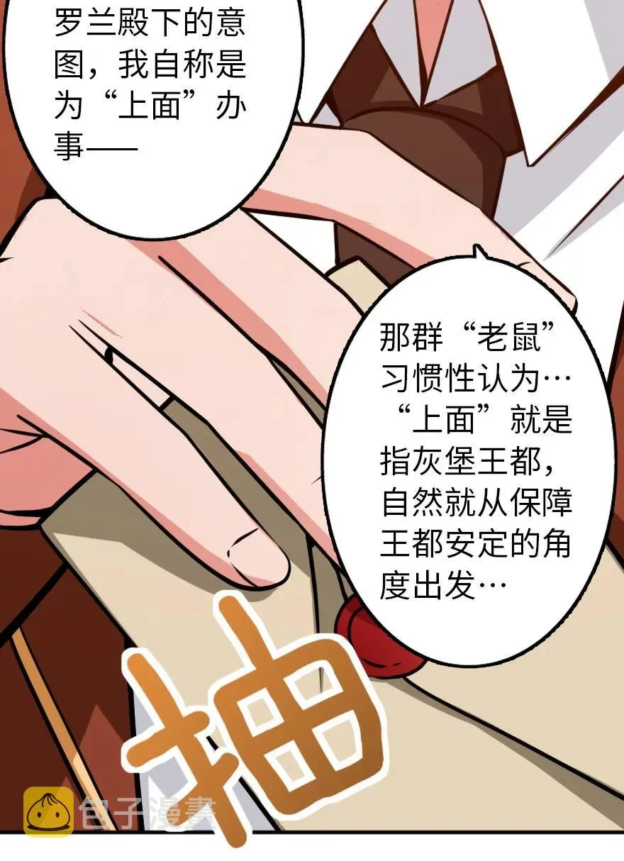 135 邪疫 第15页