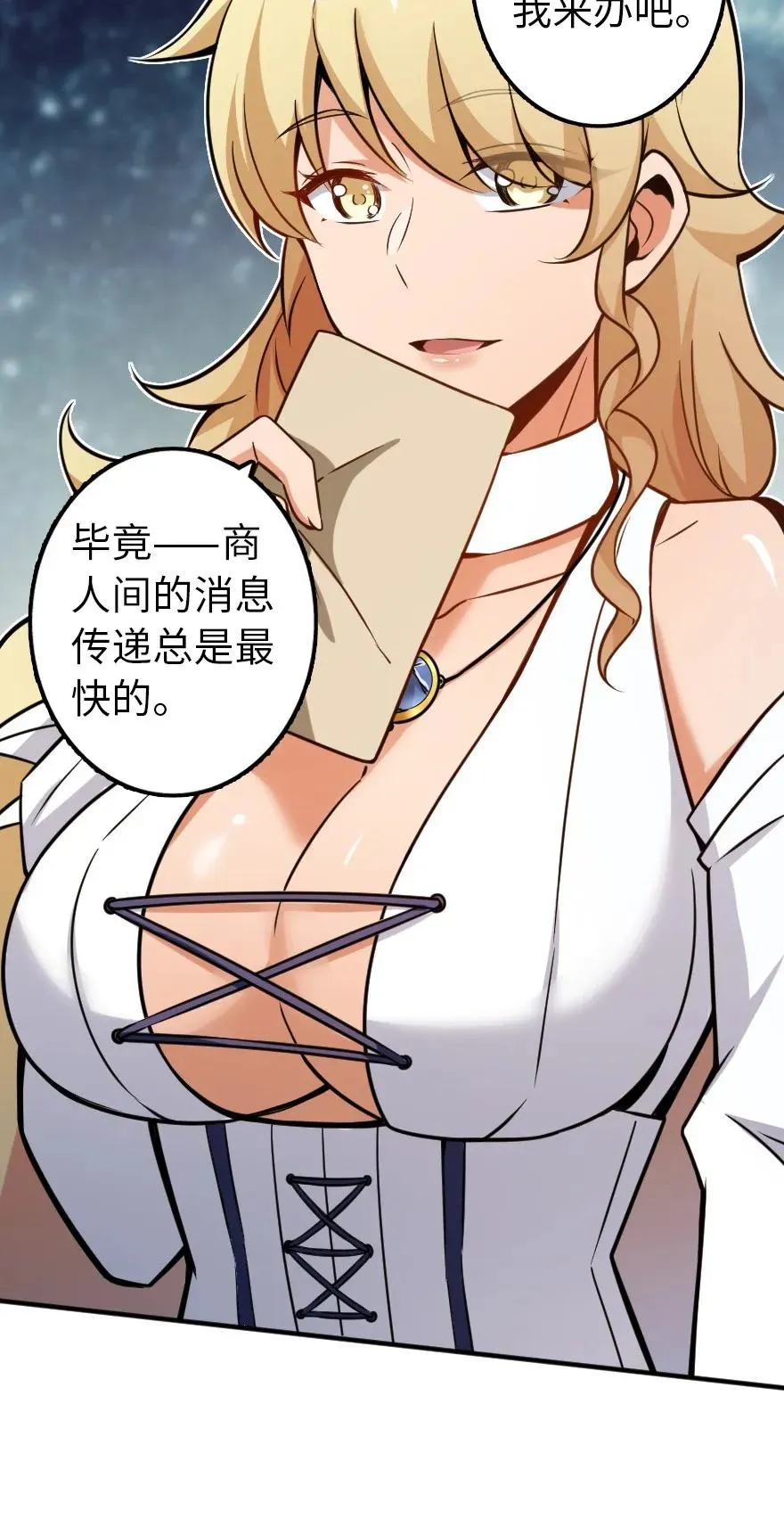 135 邪疫 第17页
