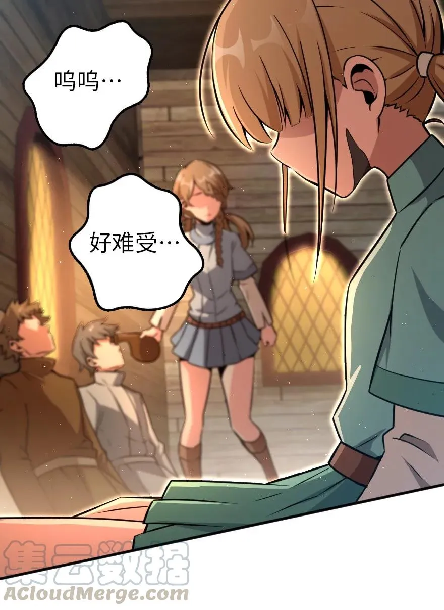 135 邪疫 第19页