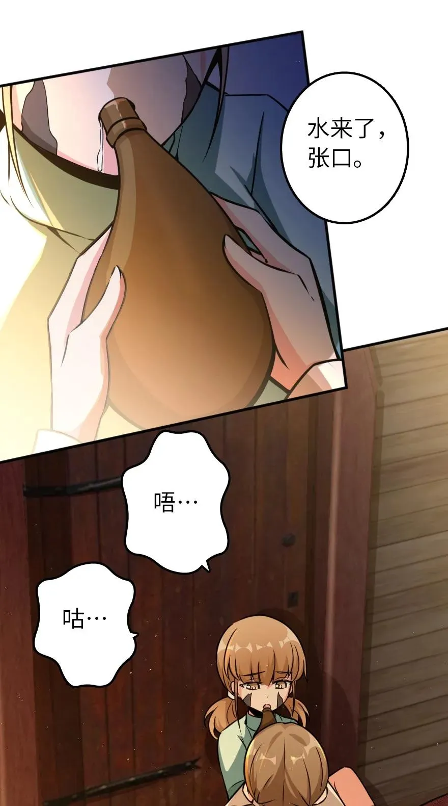 135 邪疫 第20页