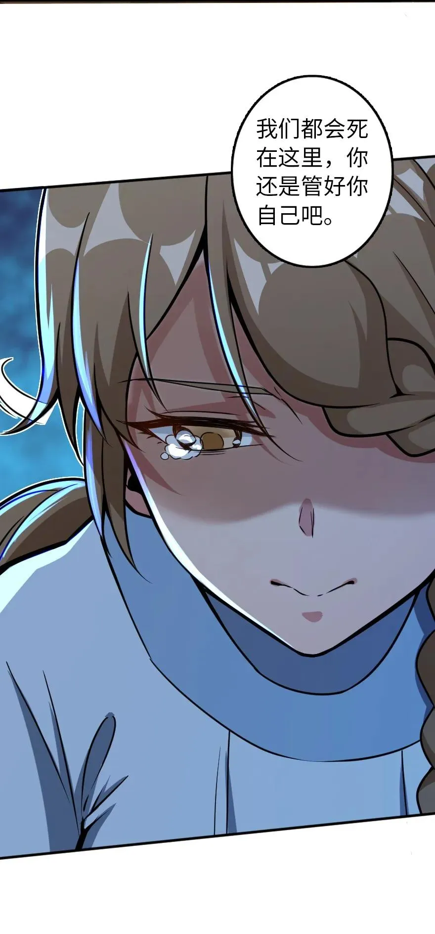 135 邪疫 第23页