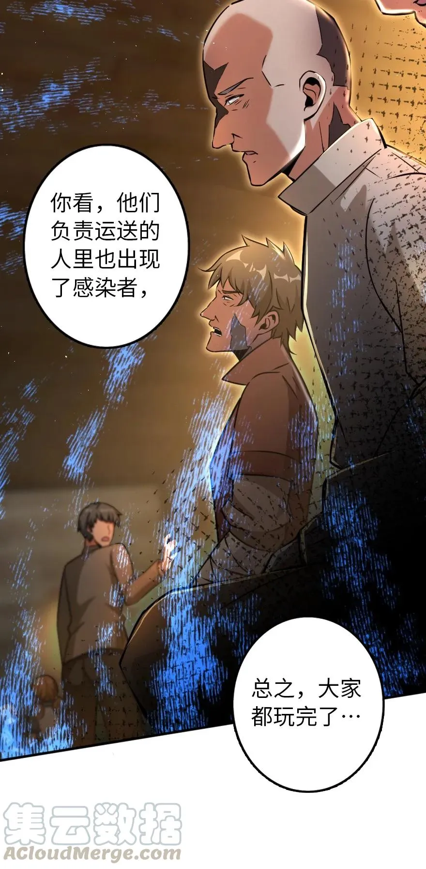 135 邪疫 第25页