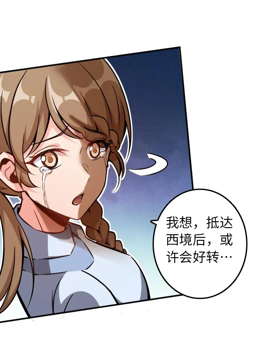 135 邪疫 第26页