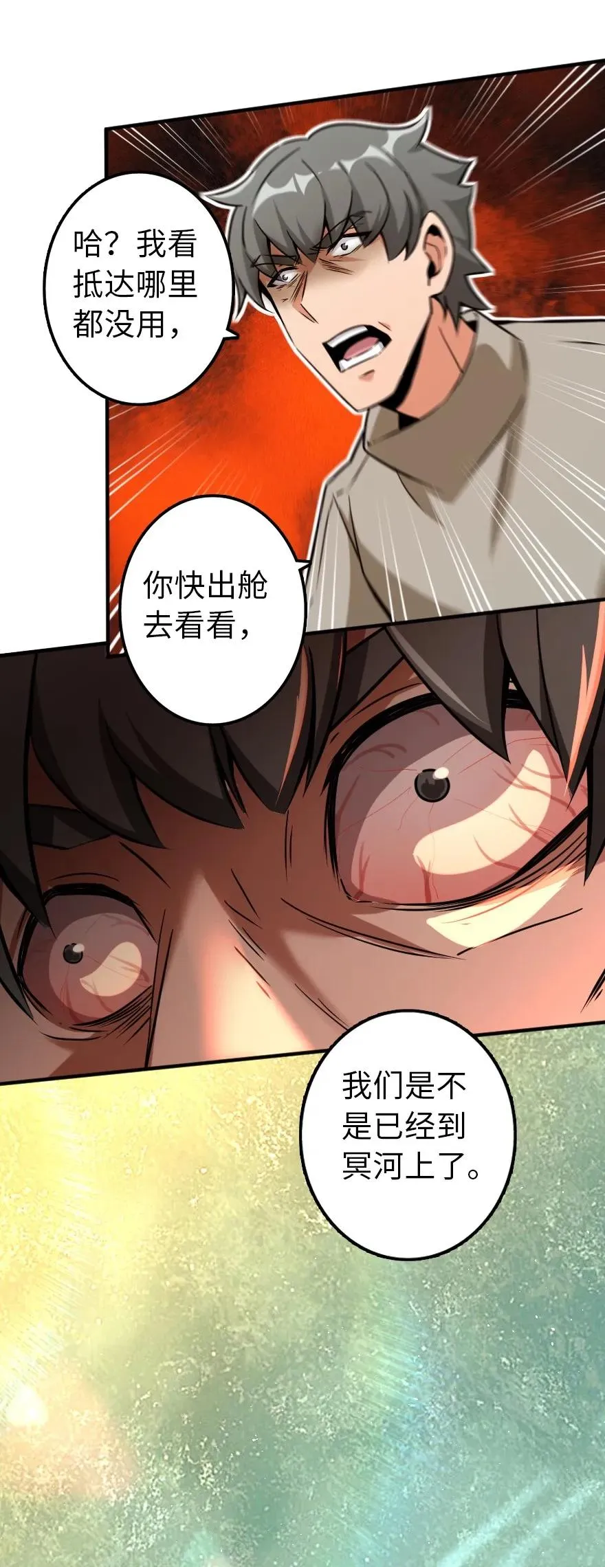 135 邪疫 第27页
