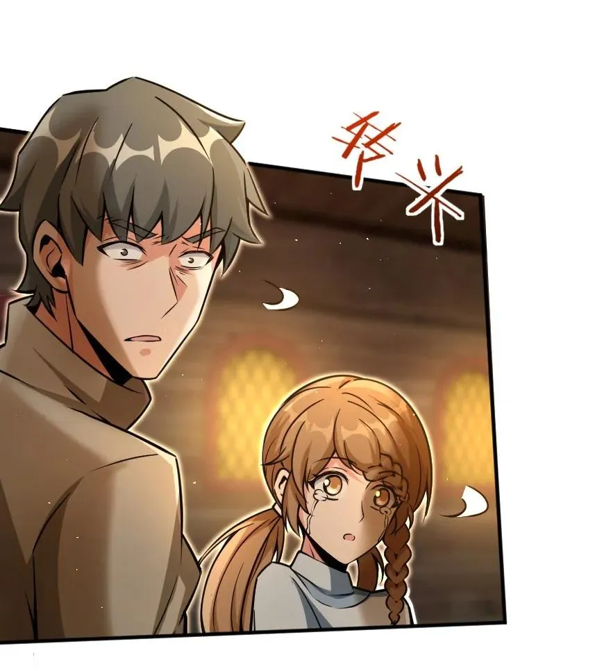 135 邪疫 第29页
