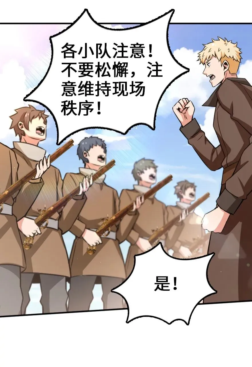 135 邪疫 第33页
