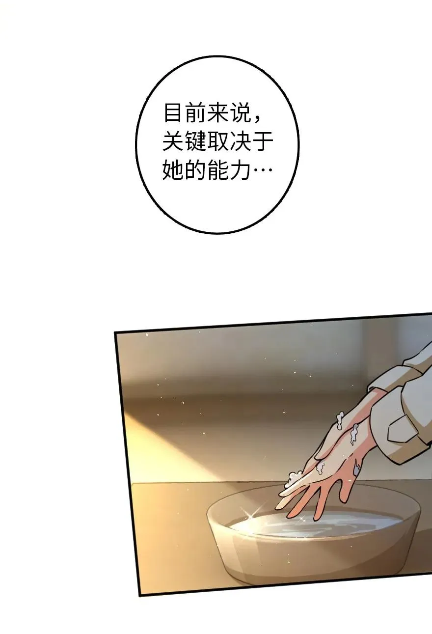 135 邪疫 第36页