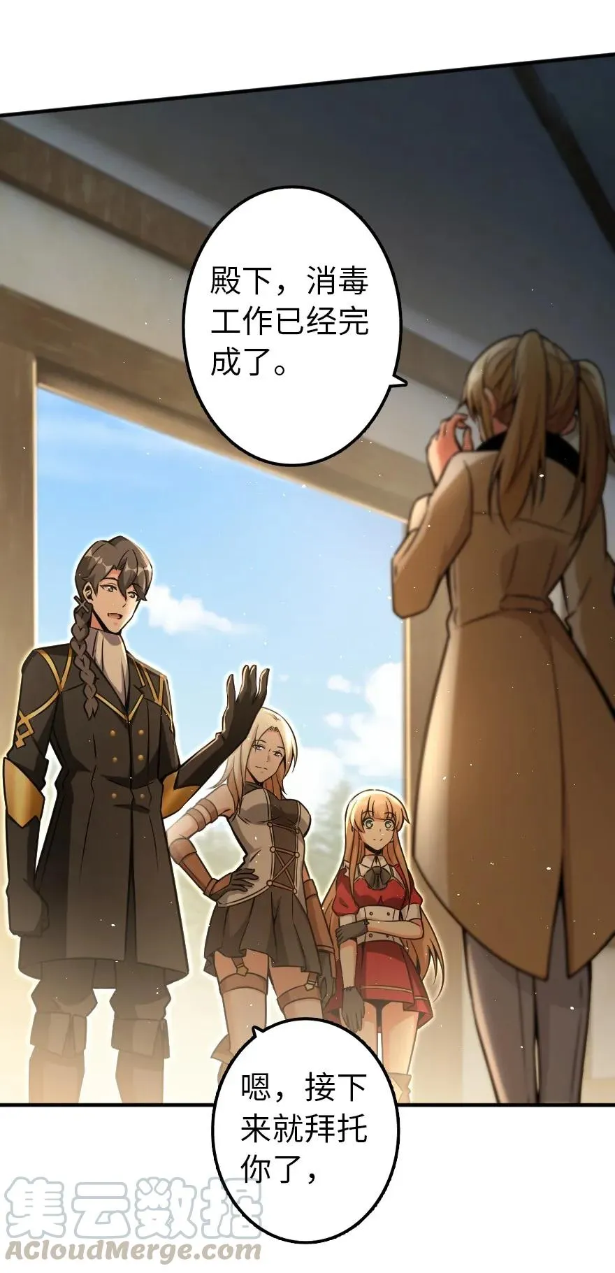 135 邪疫 第37页