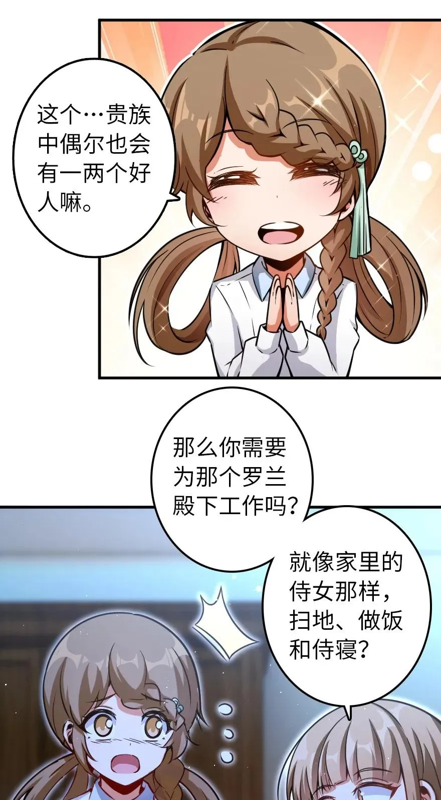 138 分解与还原 第11页