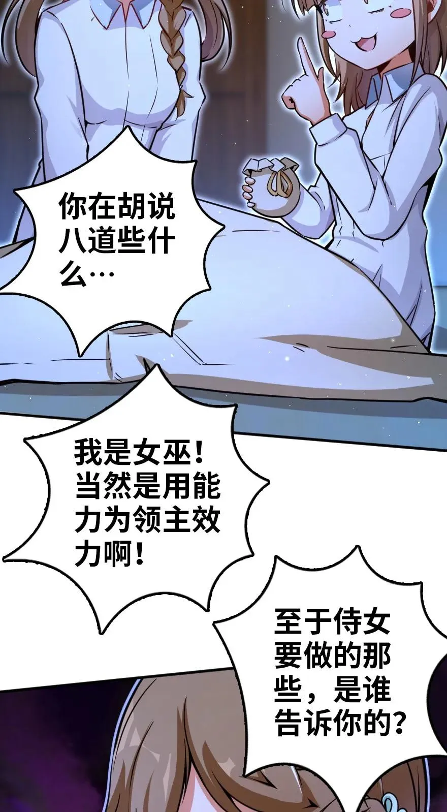138 分解与还原 第12页