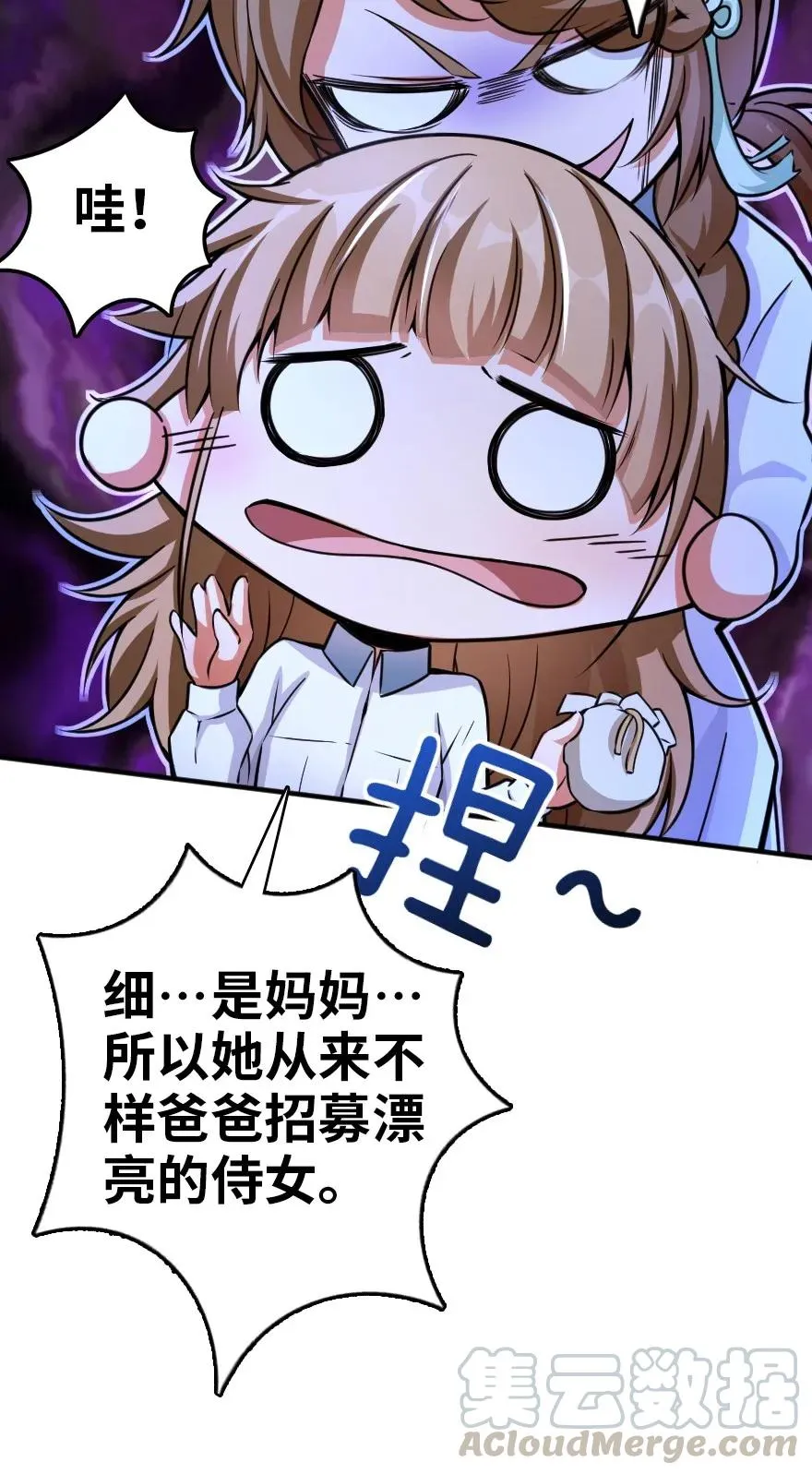138 分解与还原 第13页