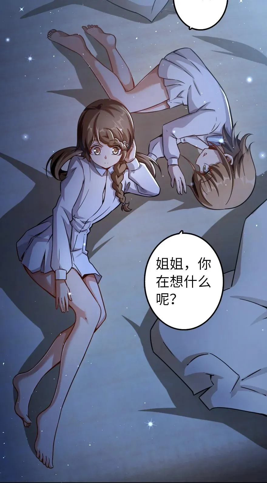 138 分解与还原 第16页