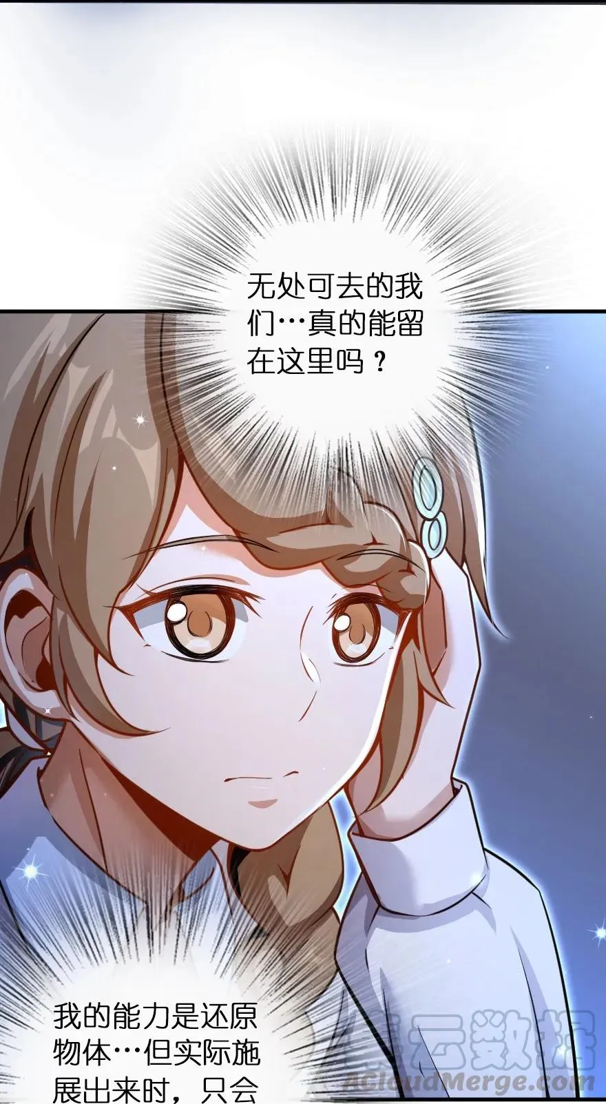 138 分解与还原 第17页
