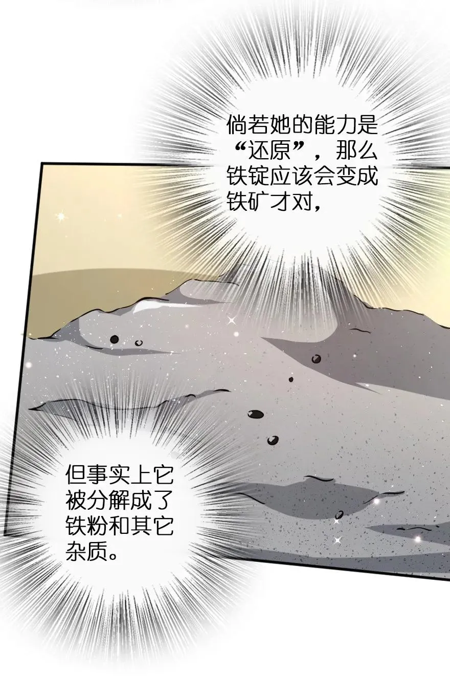138 分解与还原 第36页