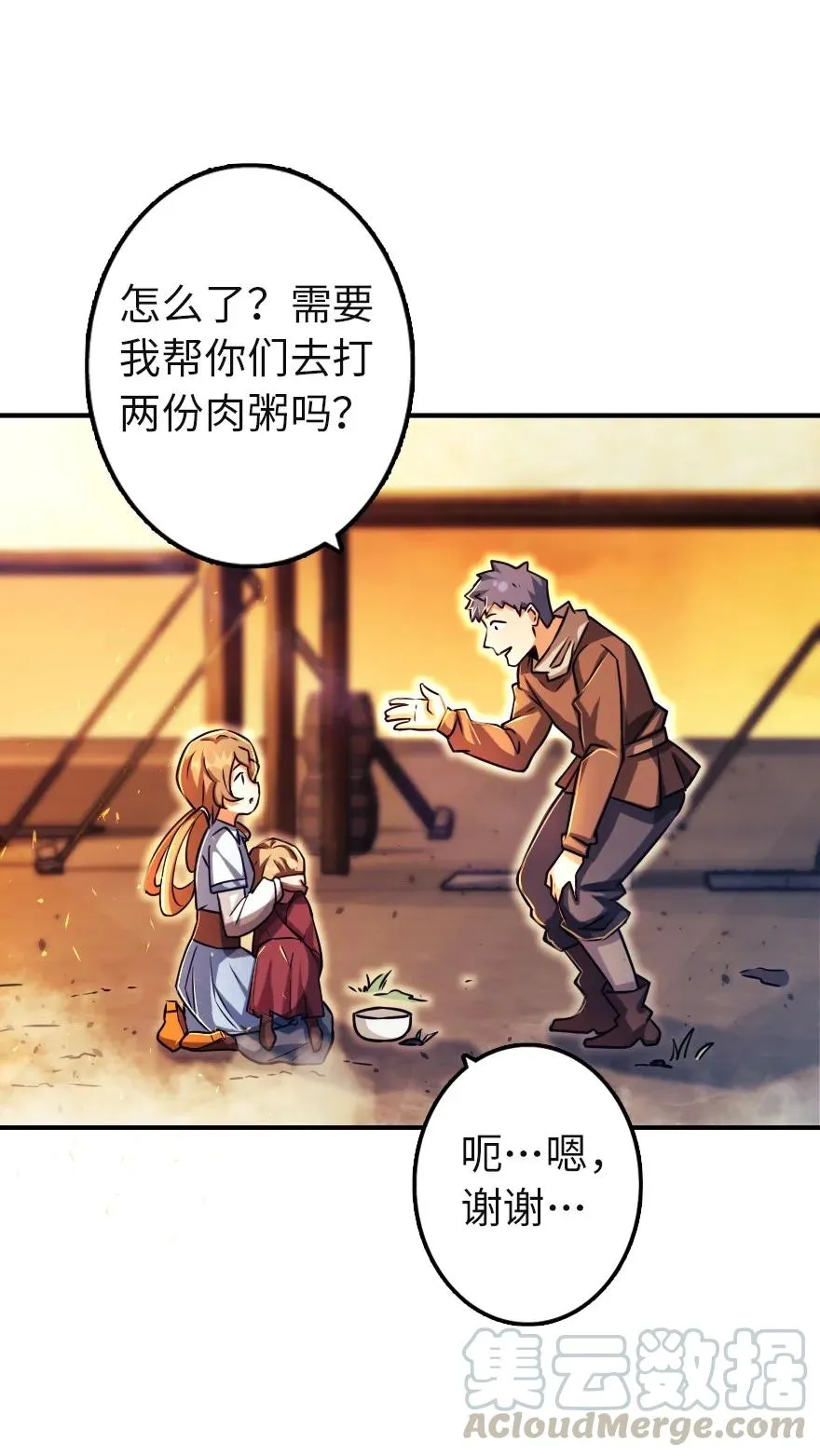 137 我想加入你们 第4页