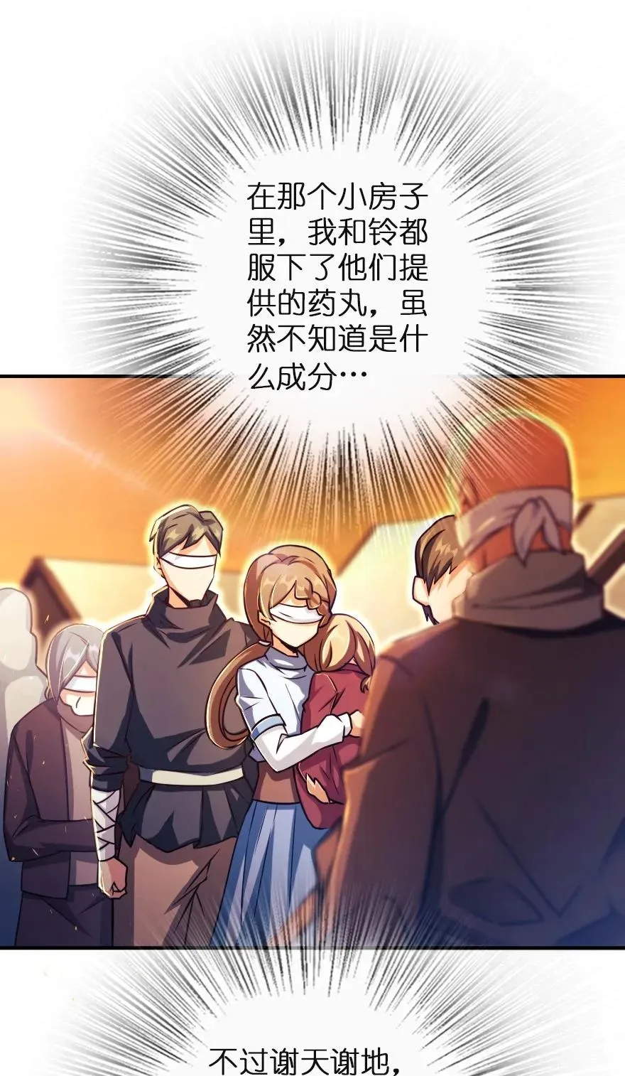 137 我想加入你们 第6页