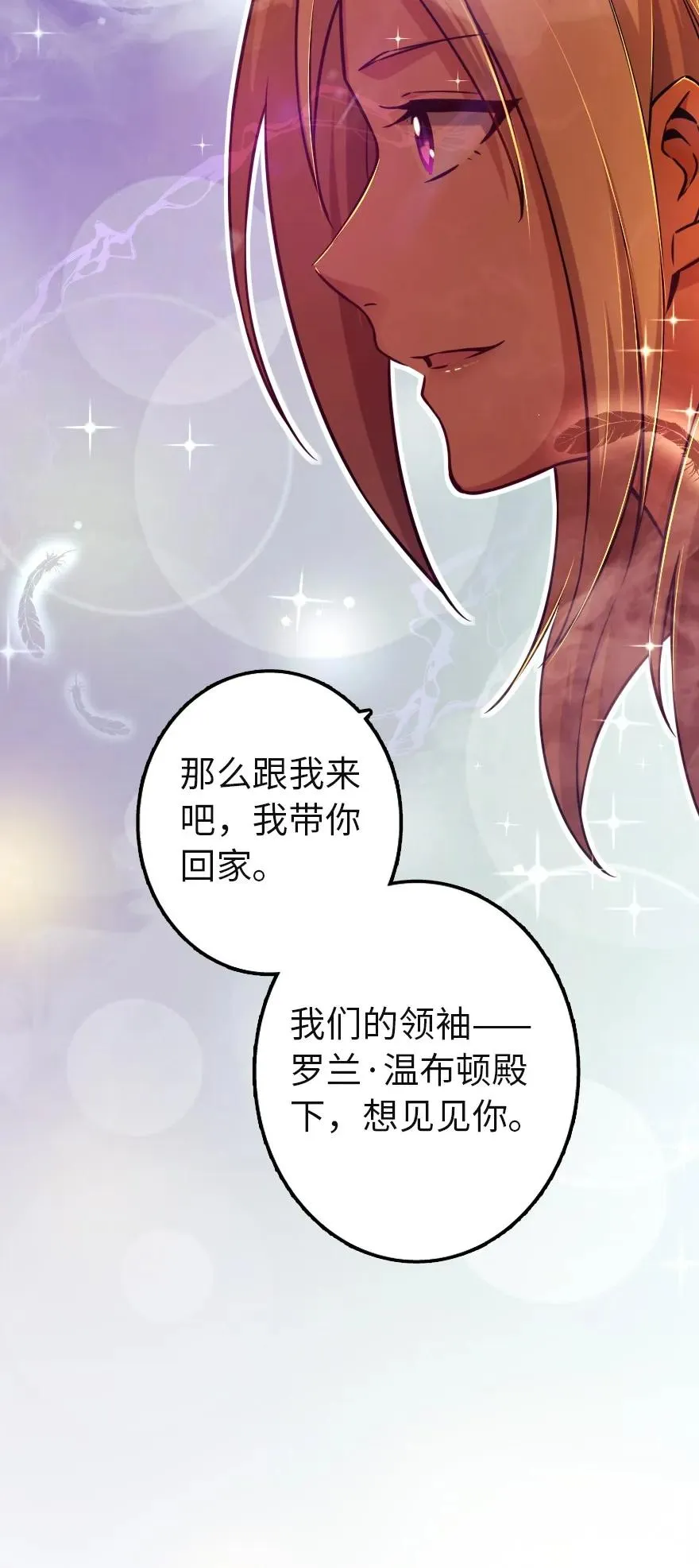 137 我想加入你们 第18页