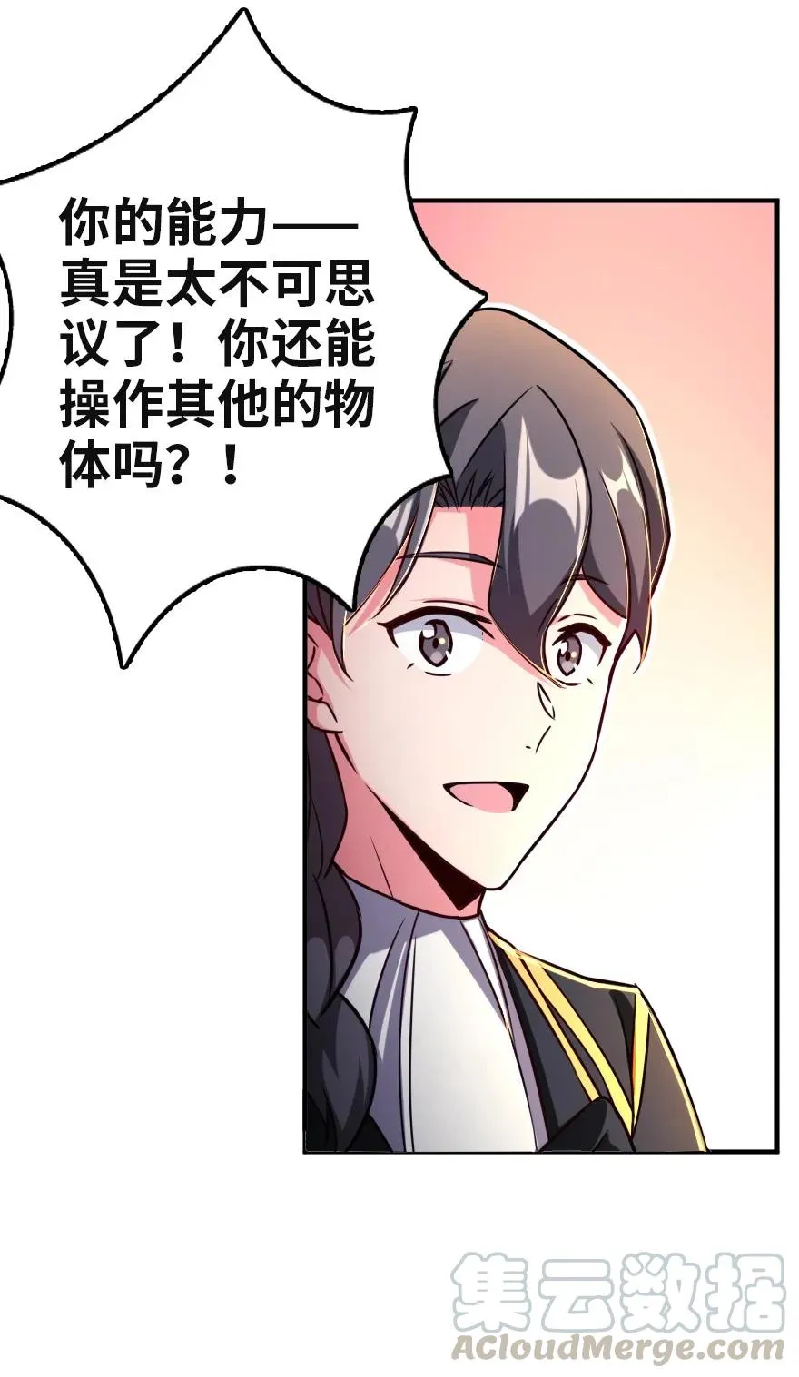 137 我想加入你们 第22页