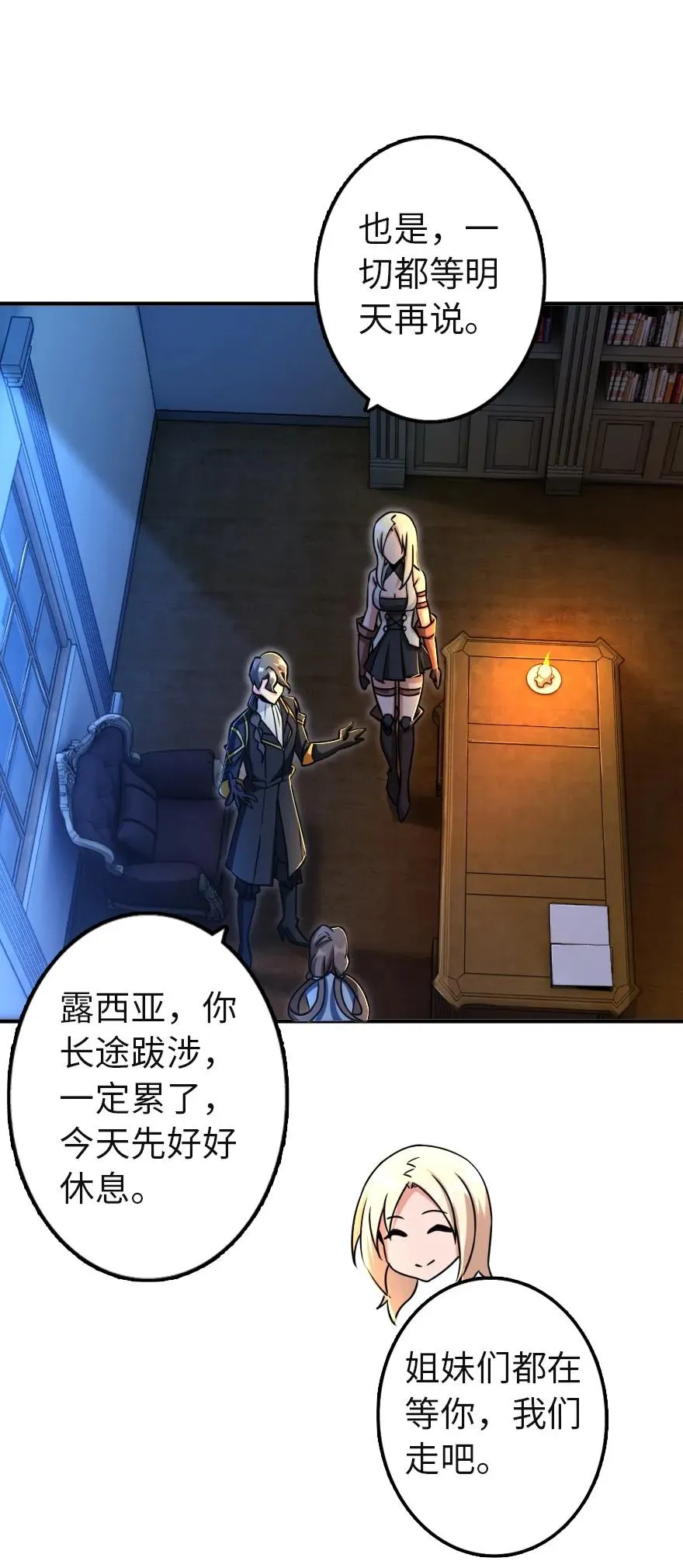 137 我想加入你们 第26页
