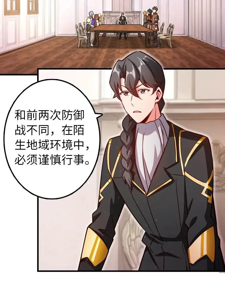 139 救援计划 第3页