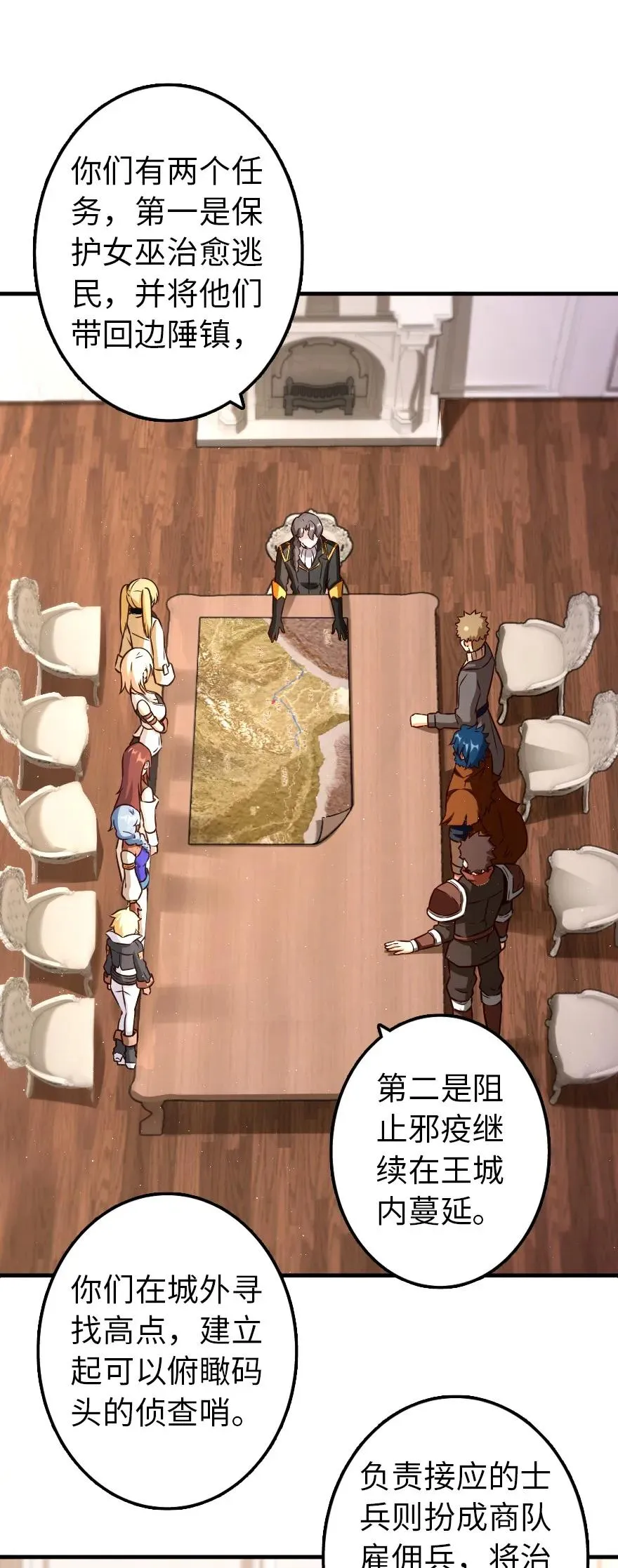 139 救援计划 第5页