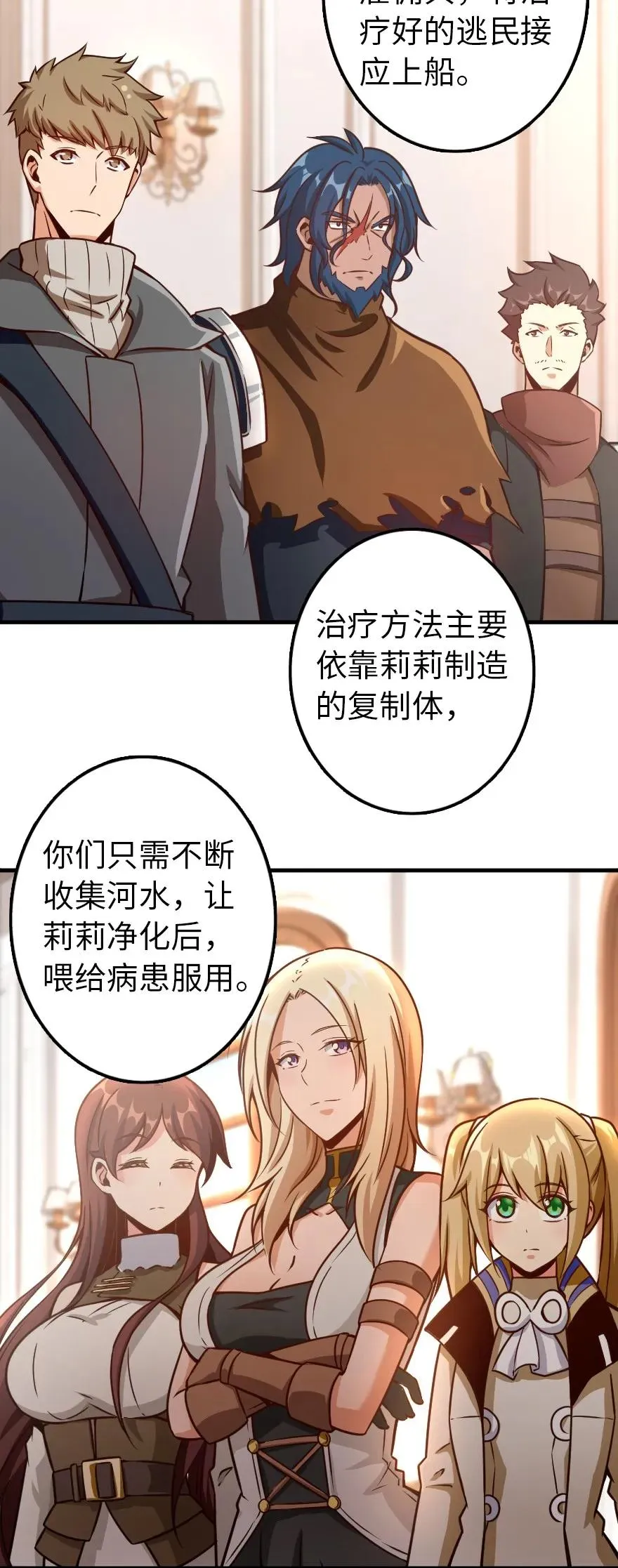 139 救援计划 第6页