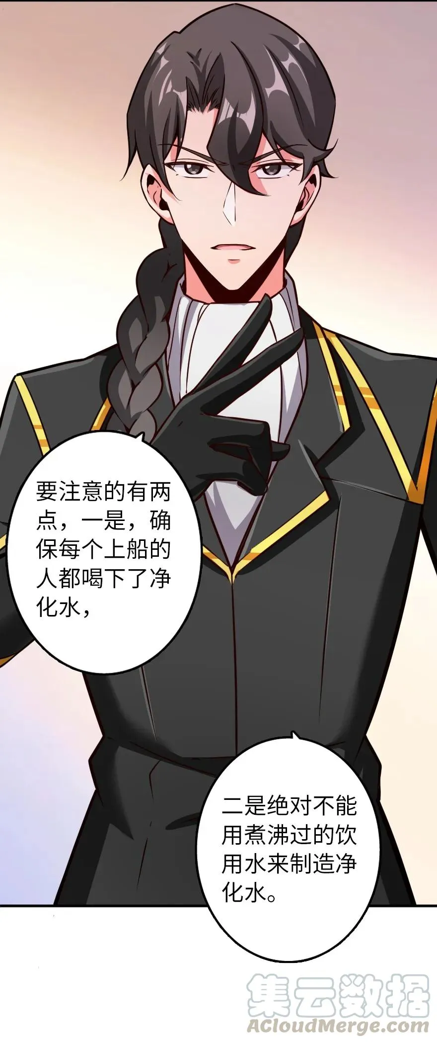 139 救援计划 第7页
