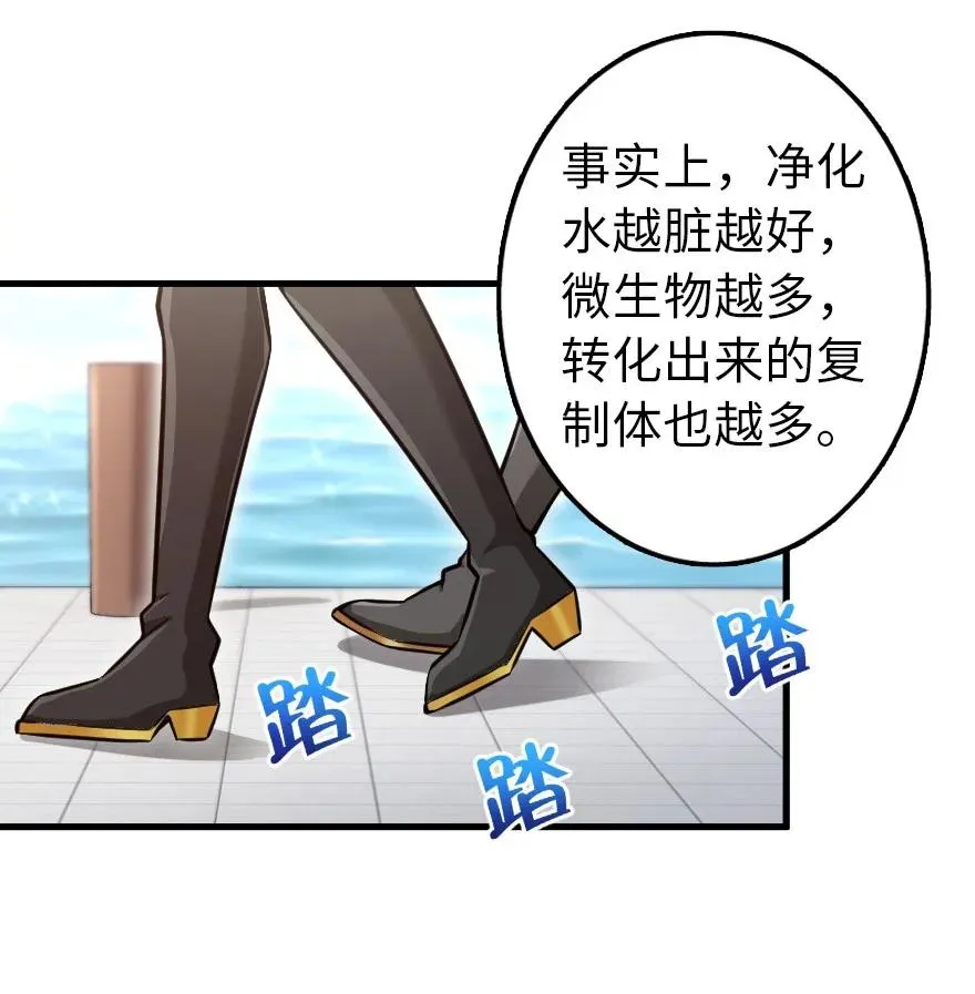 139 救援计划 第8页