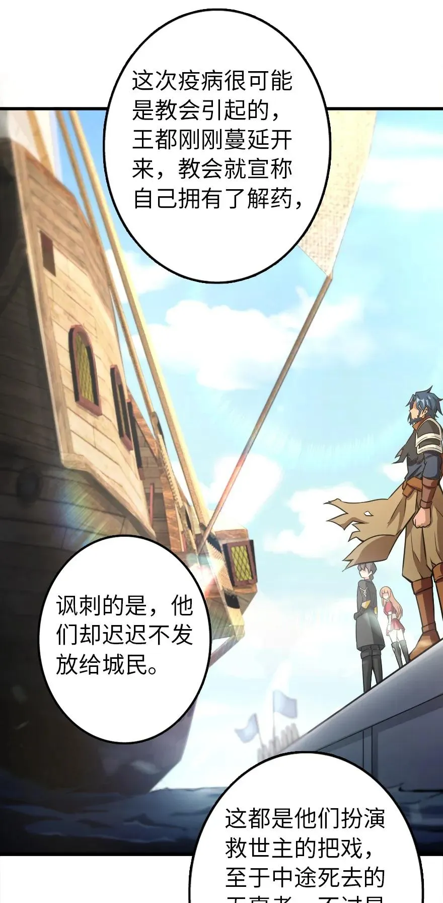 139 救援计划 第9页