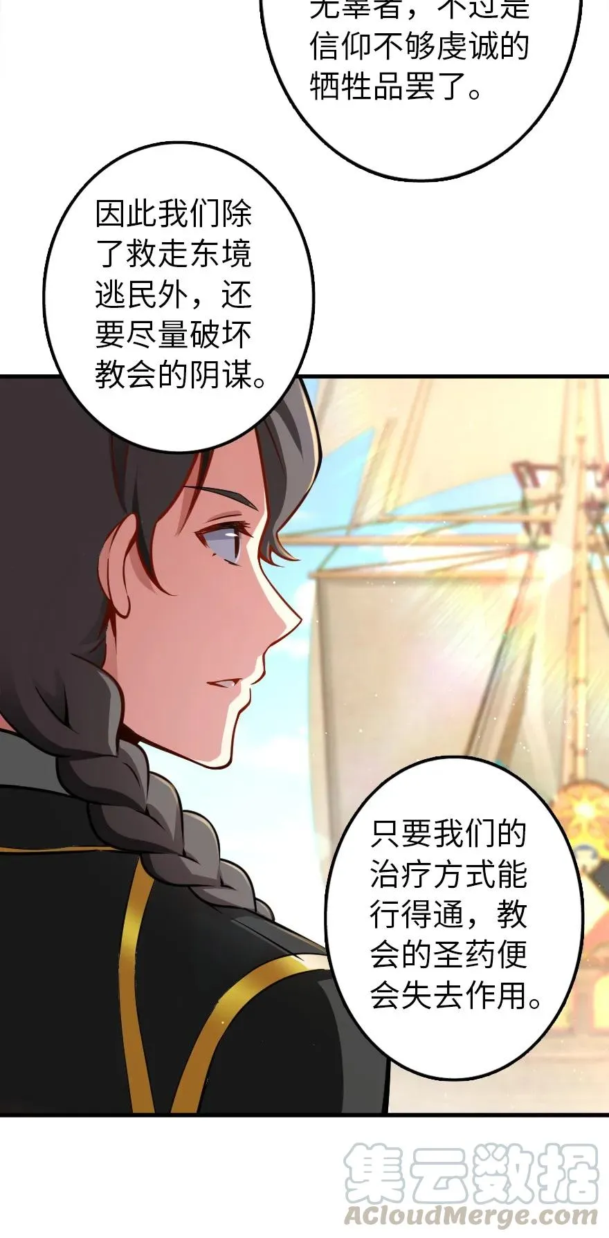 139 救援计划 第10页