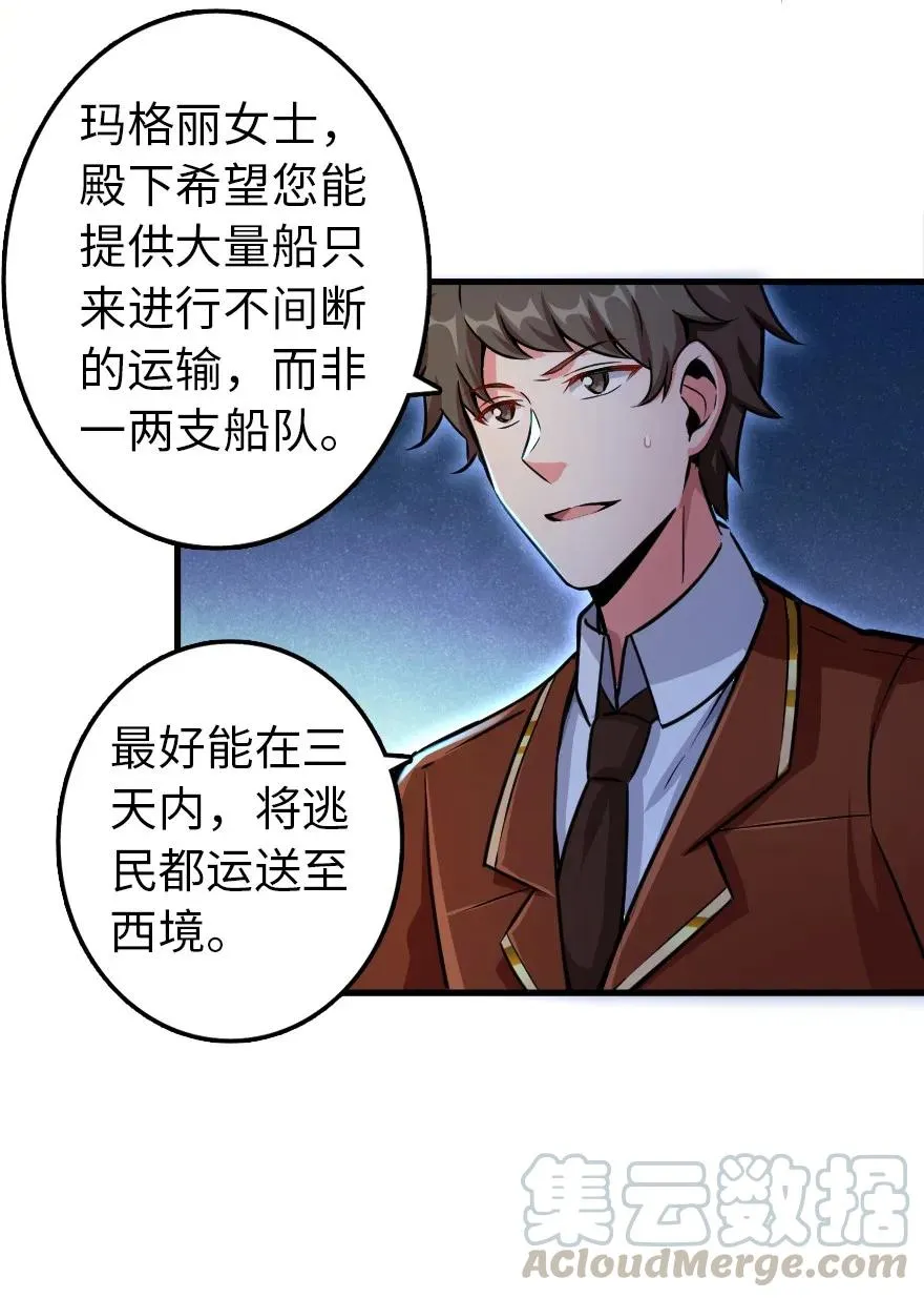 139 救援计划 第13页