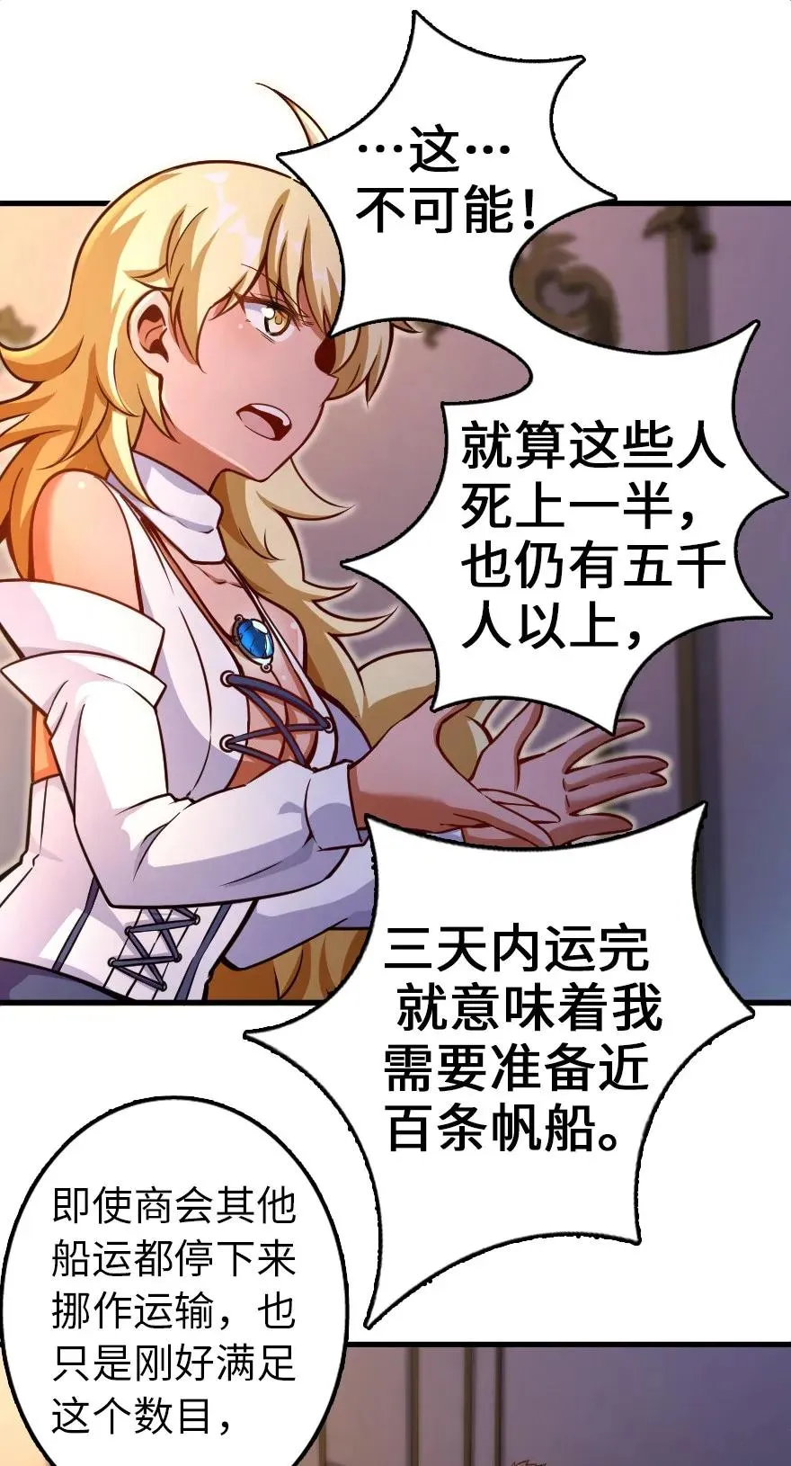 139 救援计划 第14页
