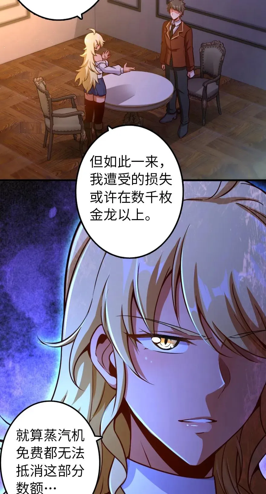 139 救援计划 第15页