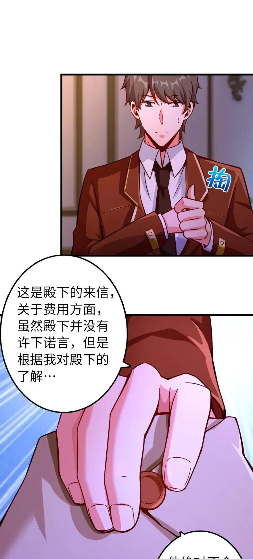 139 救援计划 第17页