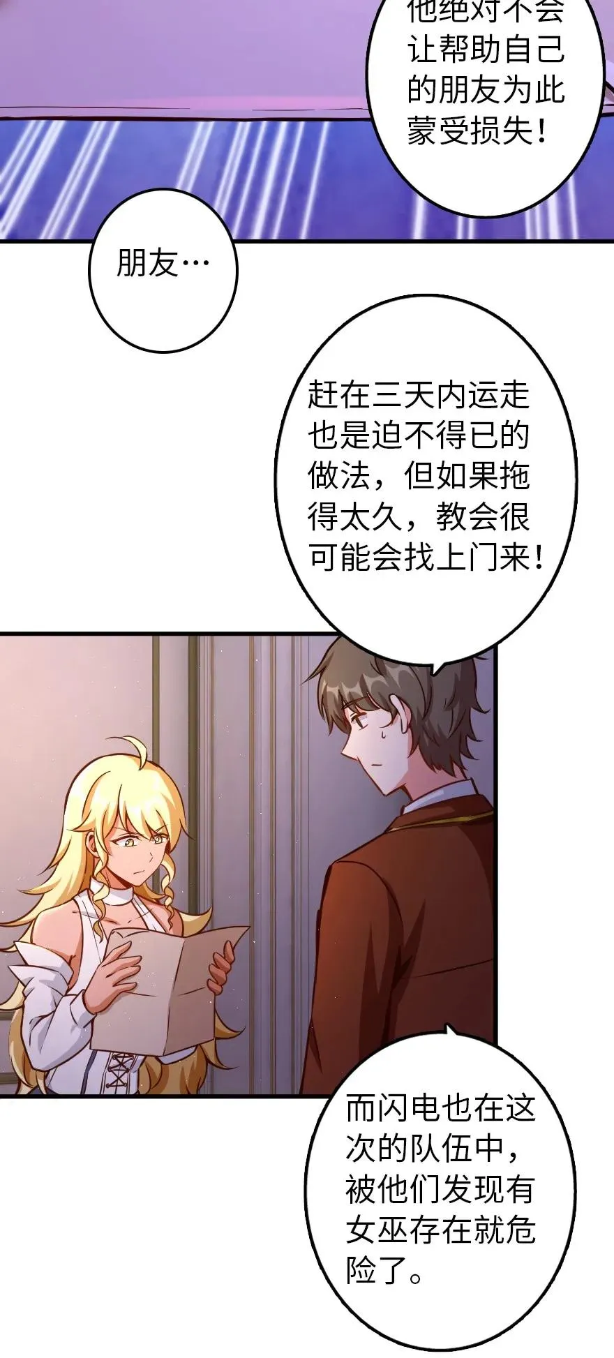139 救援计划 第18页