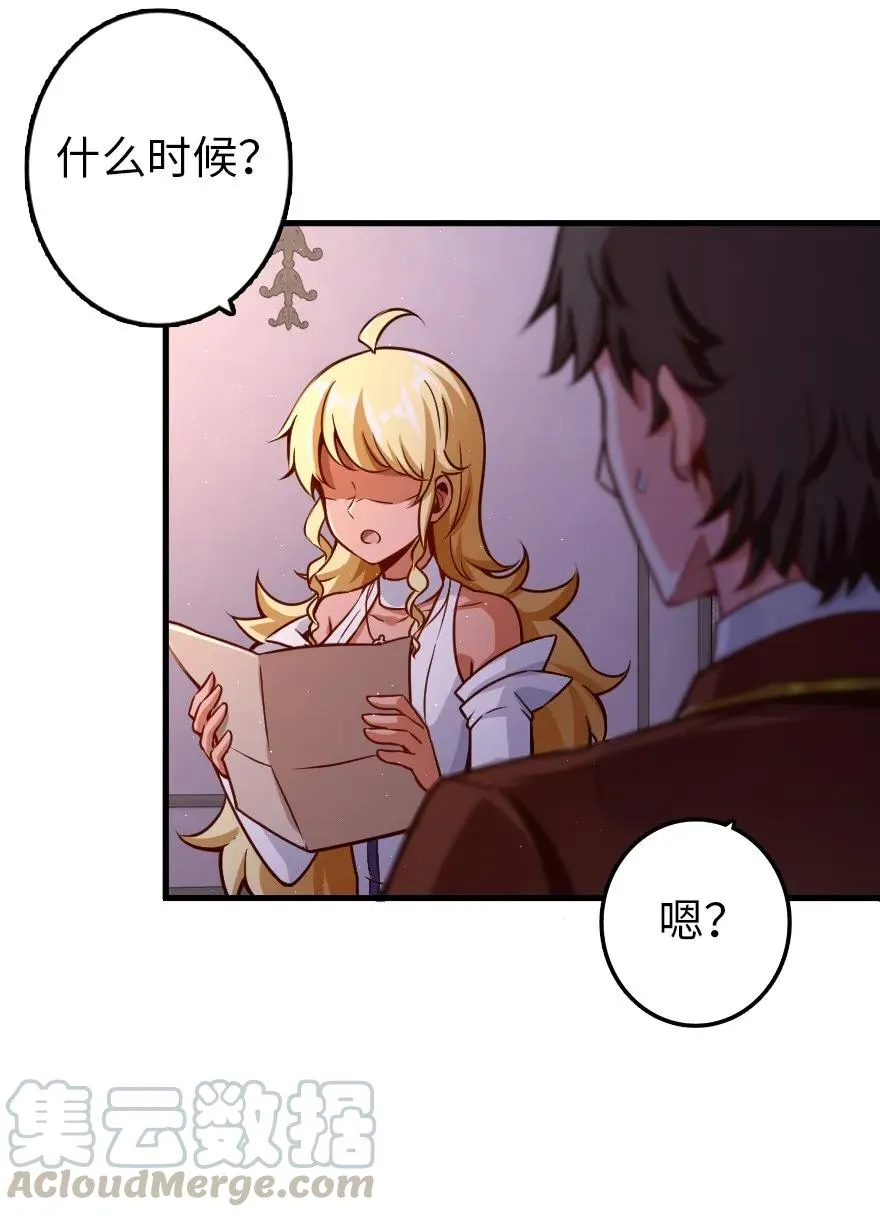139 救援计划 第19页
