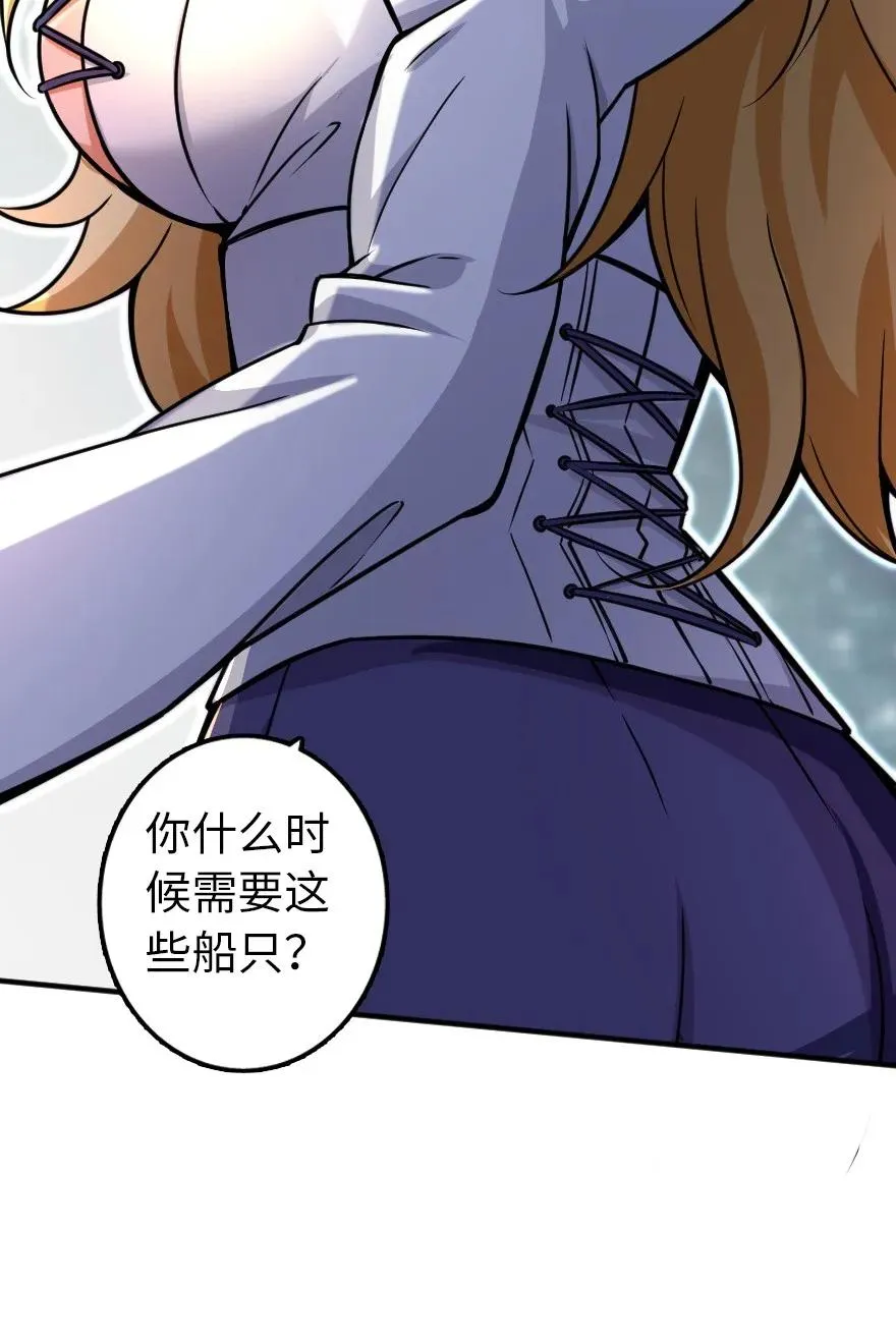 139 救援计划 第21页