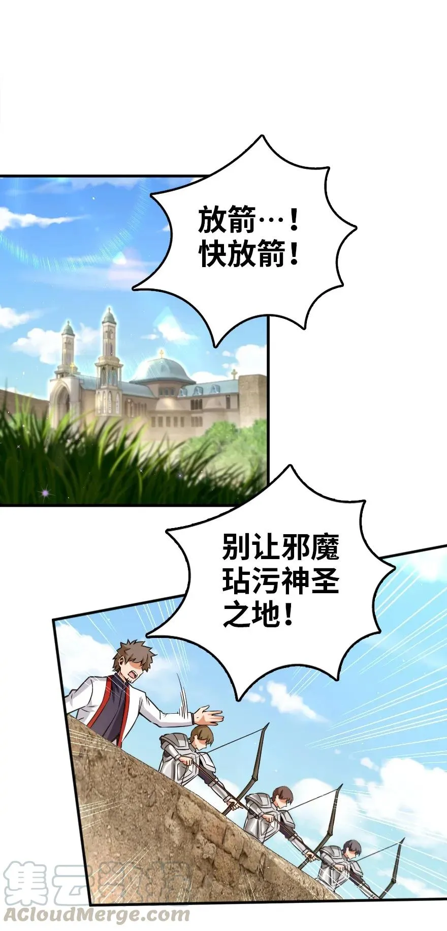 139 救援计划 第22页