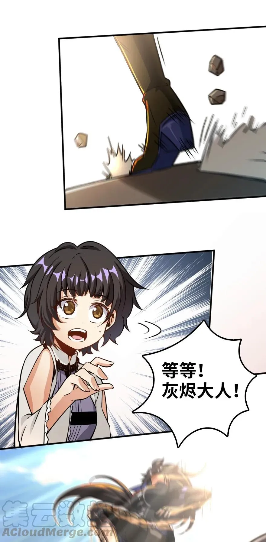 139 救援计划 第28页