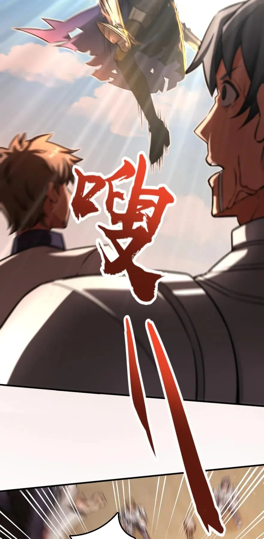 139 救援计划 第29页