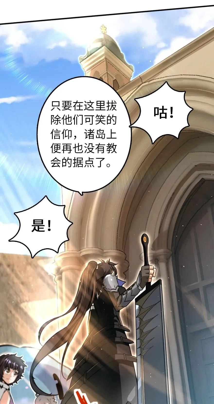 139 救援计划 第38页