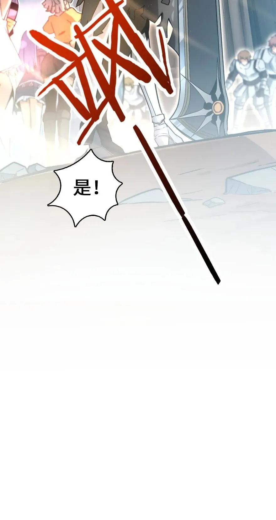 139 救援计划 第39页